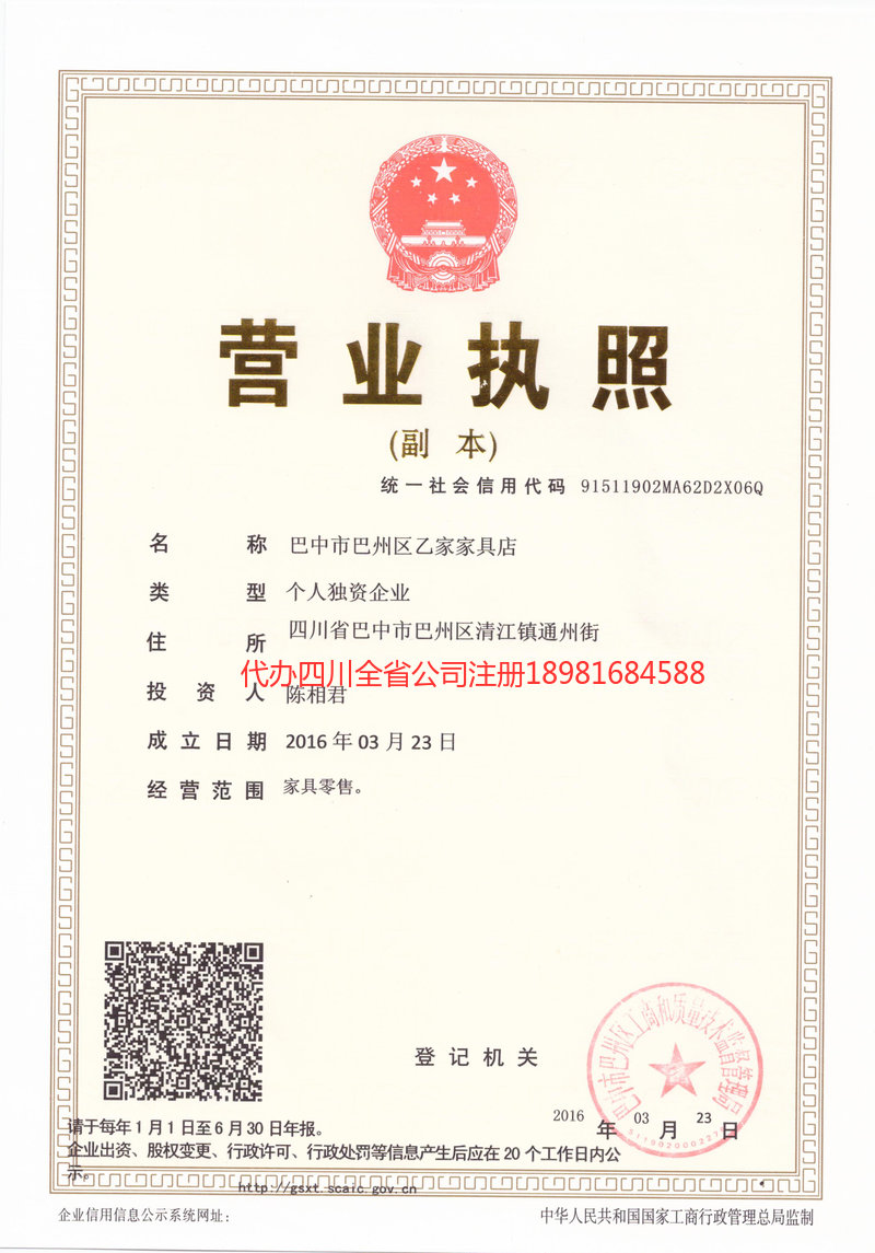 永康永康乙家家具店