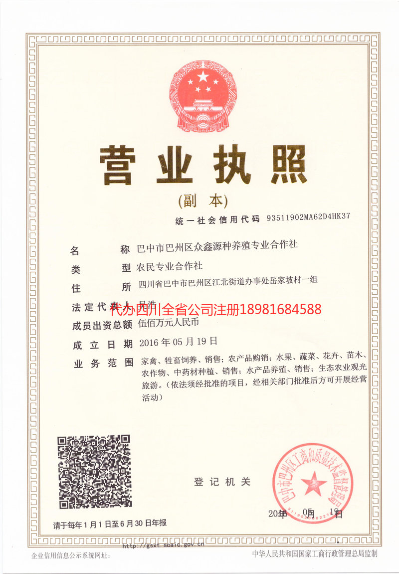 永康永康众鑫源种养殖专业合作社