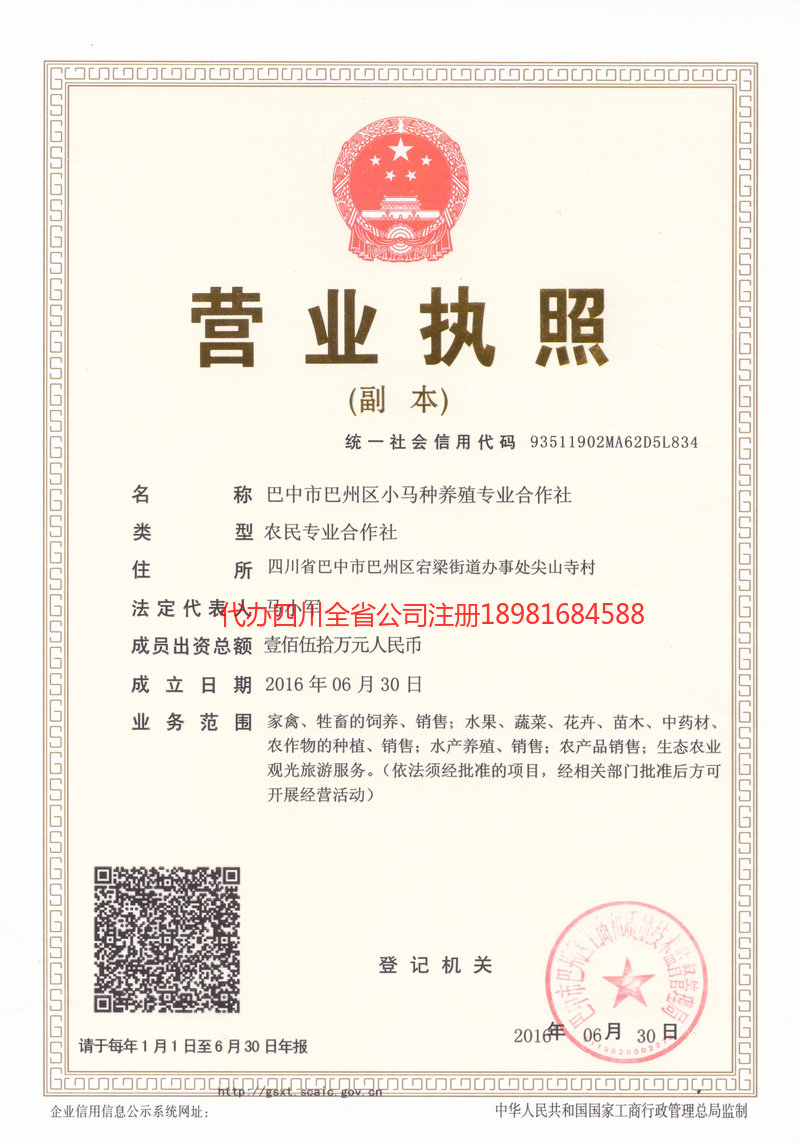 永康永康小马种养殖专业合作社